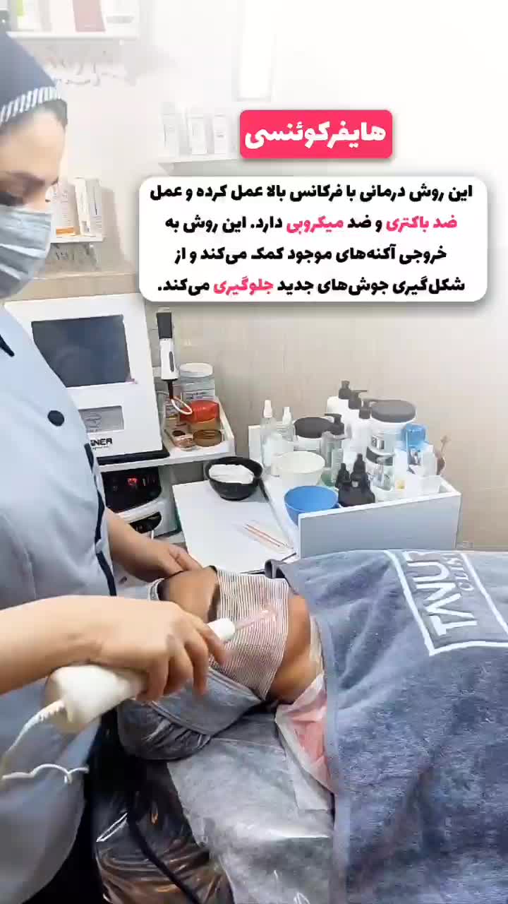 تخفیف ویژه فیشال تخصصی با مواد تانورا تایک هفته|خدمات آرایشگری و زیبایی|مشهد, طرق|دیوار