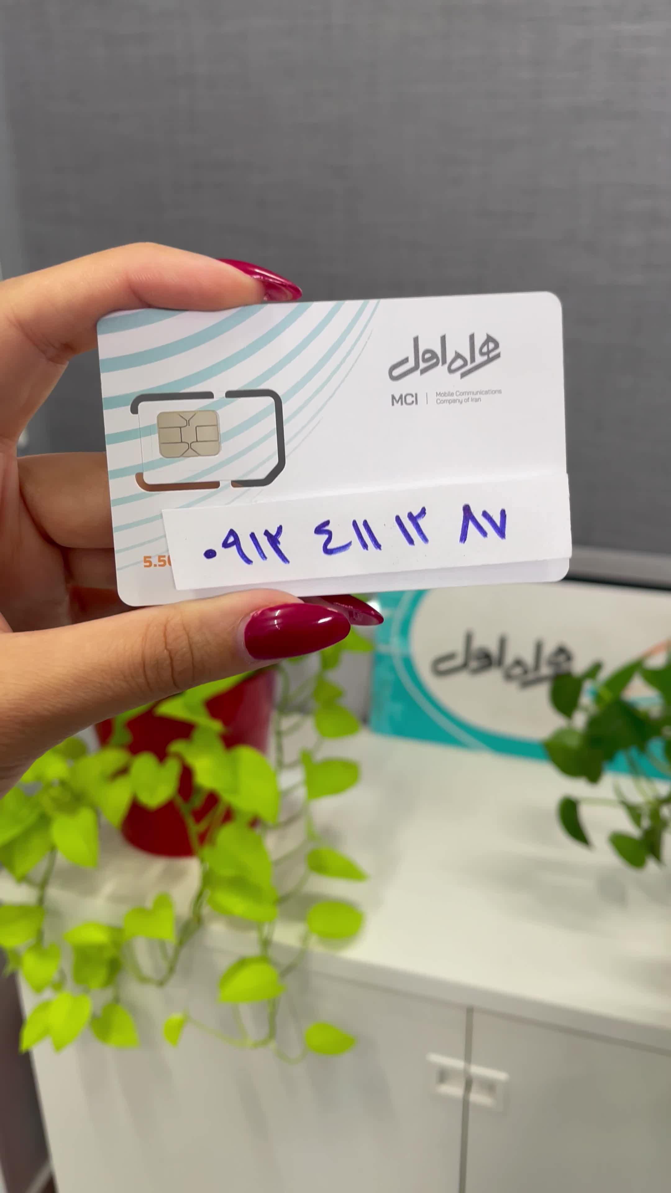 0912.411.12.857|سیم‌کارت|تهران, سنائی|دیوار