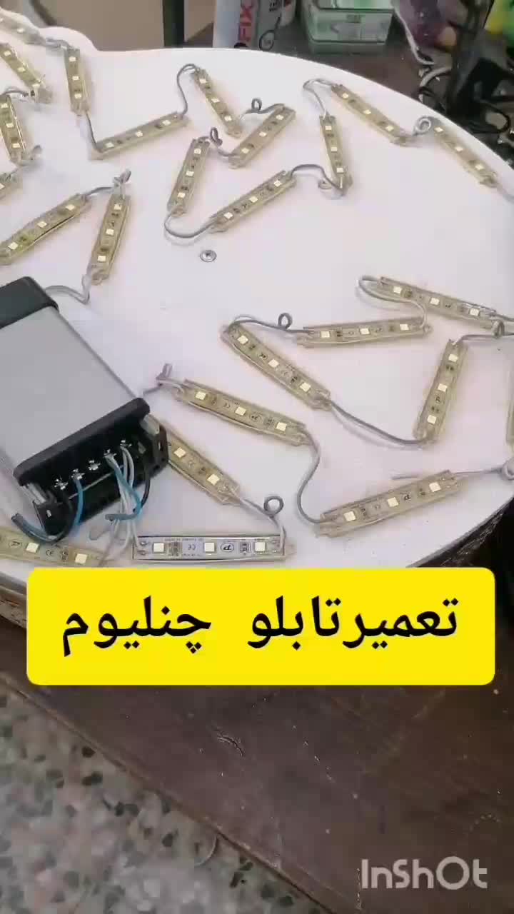 تعمیر و نصب ساخت چنلیوم|خدمات پیشه و مهارت|شیروان (خراسان), |دیوار