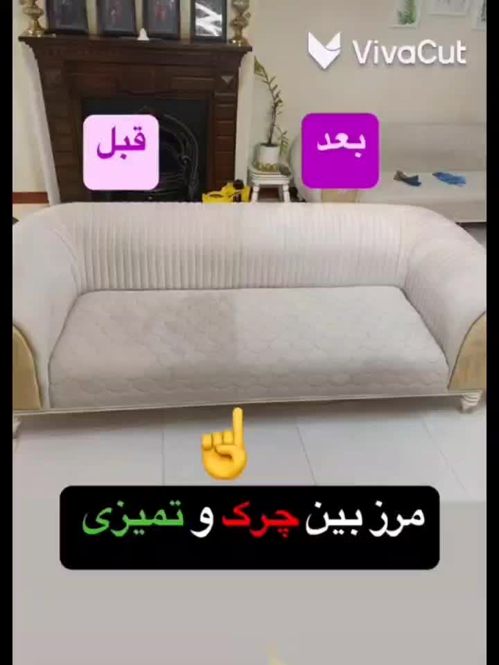 مبلشویی|خدمات نظافت|قم, زنبیل آباد|دیوار