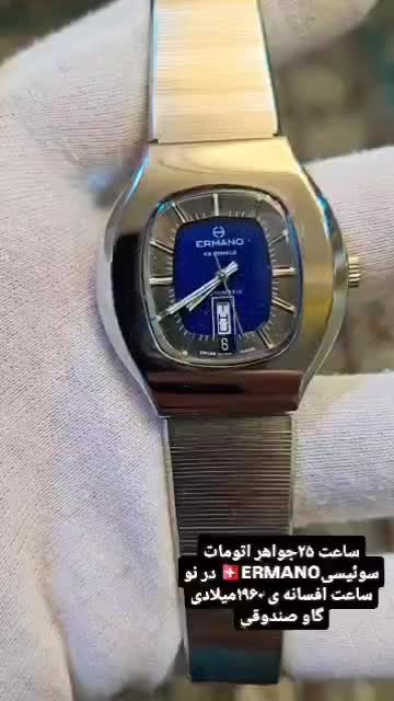 ساعت سوئیسی اورینت قدیمی سیکو جوانان کاسیو|ساعت|تهران, آبشار تهران (دریاچه)|دیوار