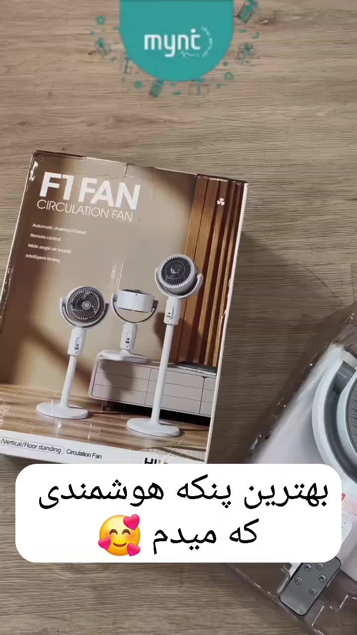 پنکه هوشمند گردان فروش فوری نو به همراه هدیه ویژه|پنکه و تصفیه‌کنندهٔ هوا|تهران, اباذر|دیوار