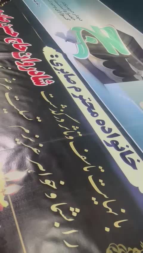 تابلوسازی و چاپ بنر|خدمات پیشه و مهارت|مشهد, هفده شهریور|دیوار