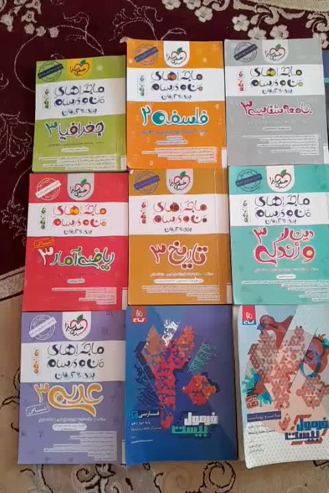 کتاب های دوازدهم ماجرای من ودرسام خیلی سبز|کتاب و مجله آموزشی|زرین دشت (فارس), |دیوار