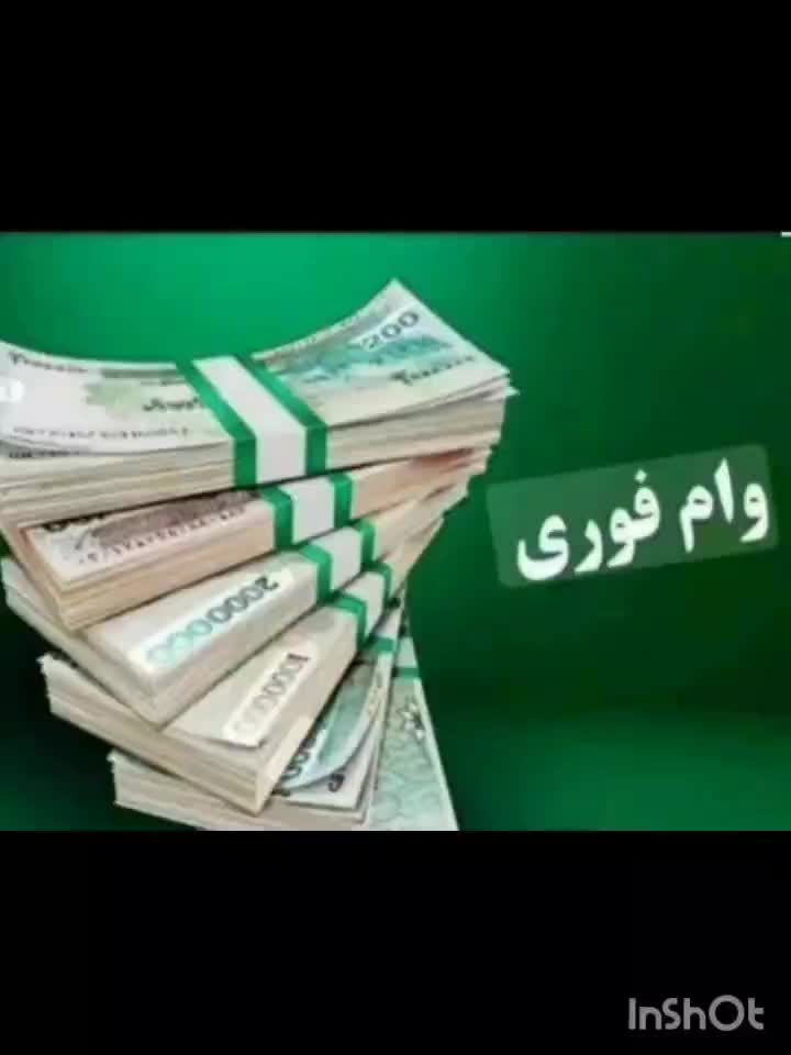 خدمات وام|خدمات مالی، حسابداری، بیمه|قم, پردیسان|دیوار