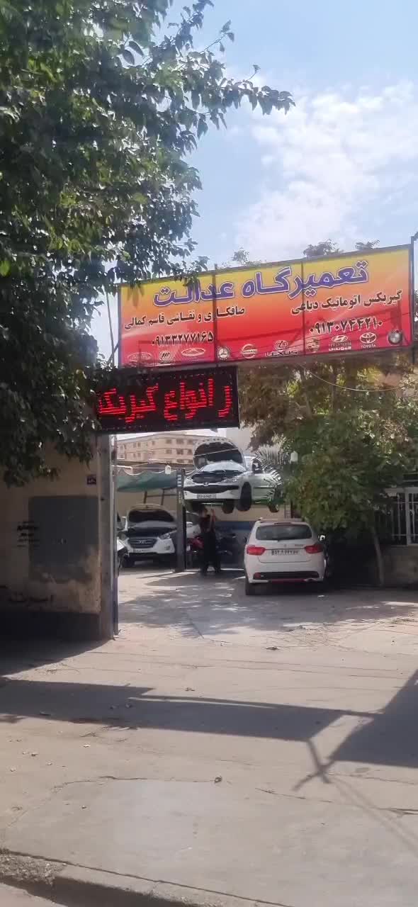 تعمیرگاه تخصصی گیربکس اتوماتیک دباغی|خدمات موتور و ماشین|اصفهان, لیمجیر|دیوار