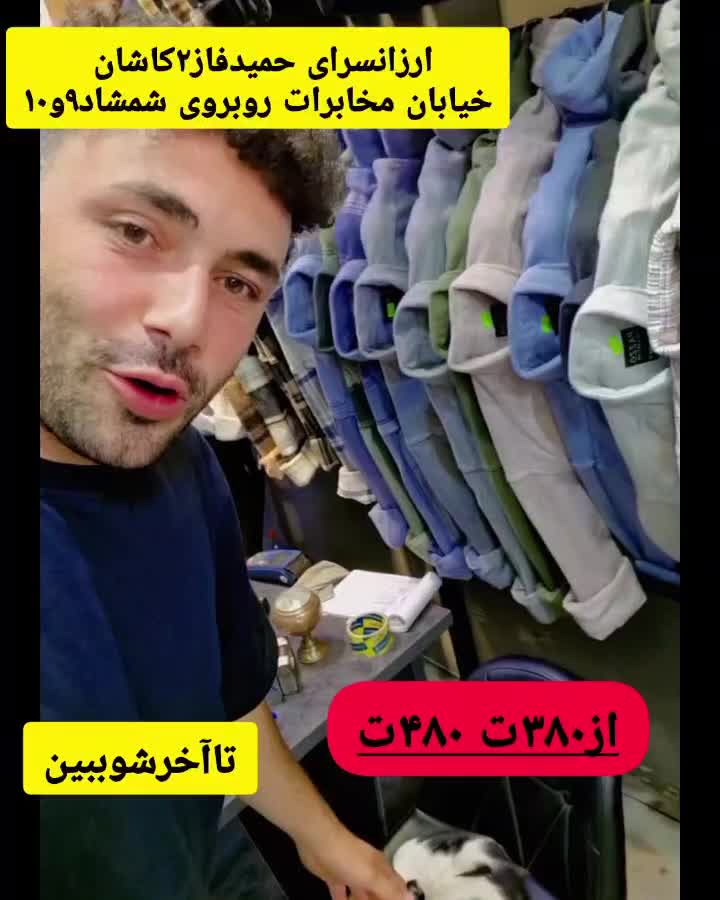 پخش دورس هودی|لباس|کاشان, فاز ۲ ناجی آباد|دیوار