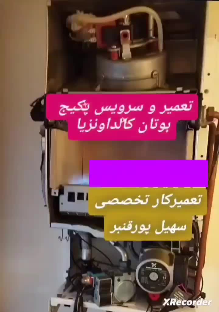 تعمیرات تخصصی انواع پکیج های داخلی و خارجی|خدمات پیشه و مهارت|لنگرود, |دیوار