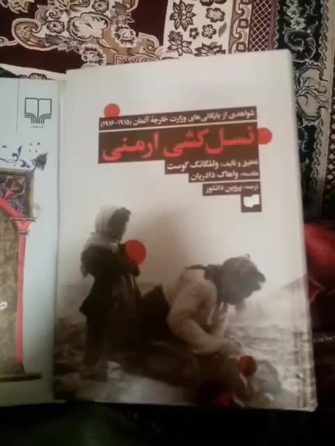 2 کتاب نایاب|کتاب و مجله آموزشی|تهران, راه آهن|دیوار