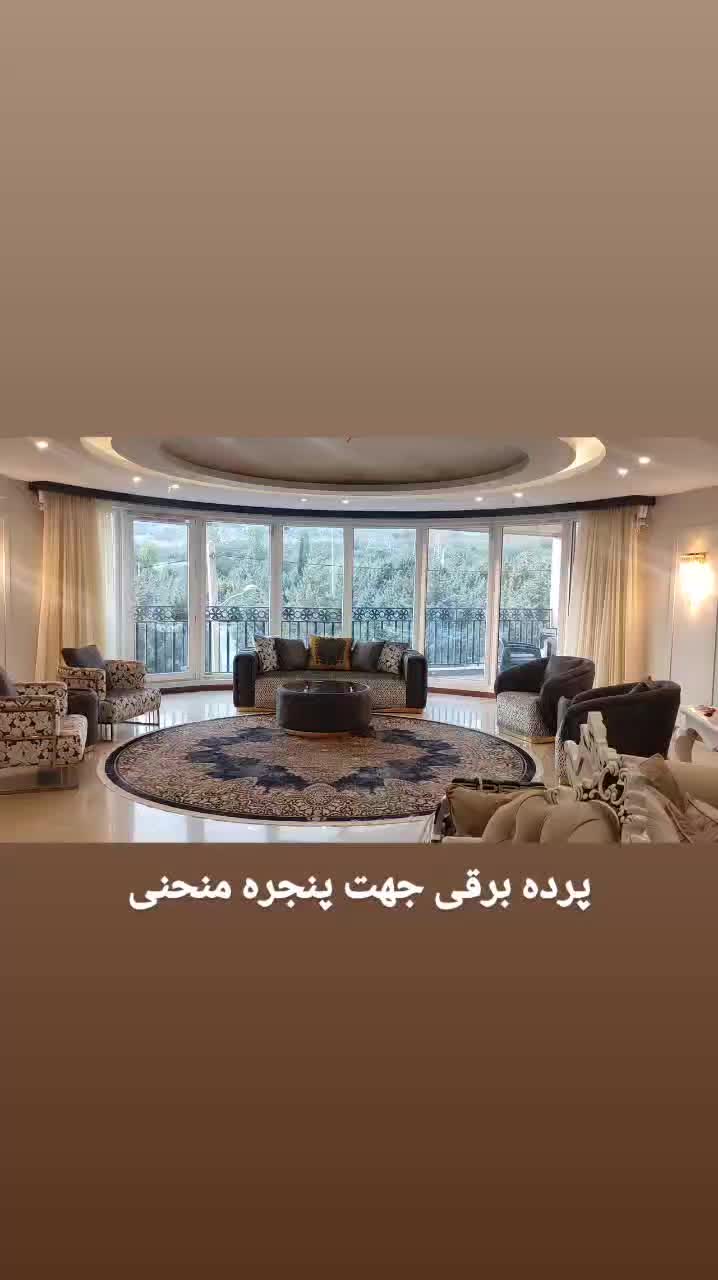 پرده برقی|پرده، رانر، رومیزی|تهران, کرمان|دیوار
