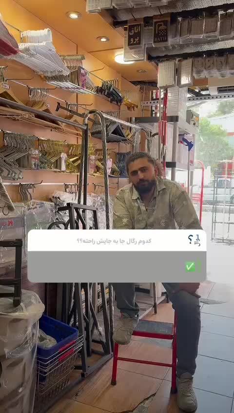 رگال های جوشی و بستی|فروشگاه و مغازه|شیراز, سیاه سنگ|دیوار