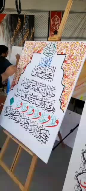 طراحی و نقاشی  دیوار نویسی|خدمات پیشه و مهارت|قم, چهل درخت‎|دیوار