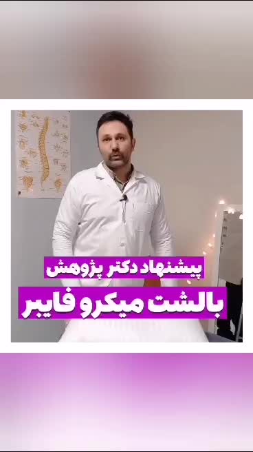 بالشت طبی|رختخواب، بالش، پتو|اهواز, امانیه|دیوار