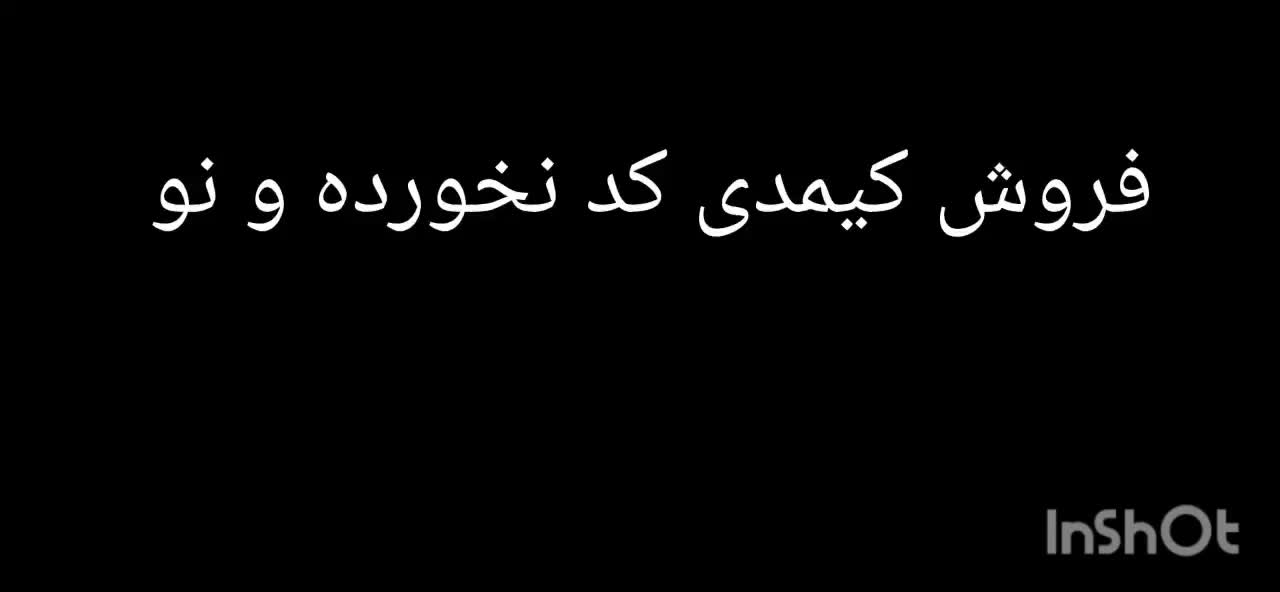 کیمدی|کلکسیون اشیاء عتیقه|لردگان, |دیوار