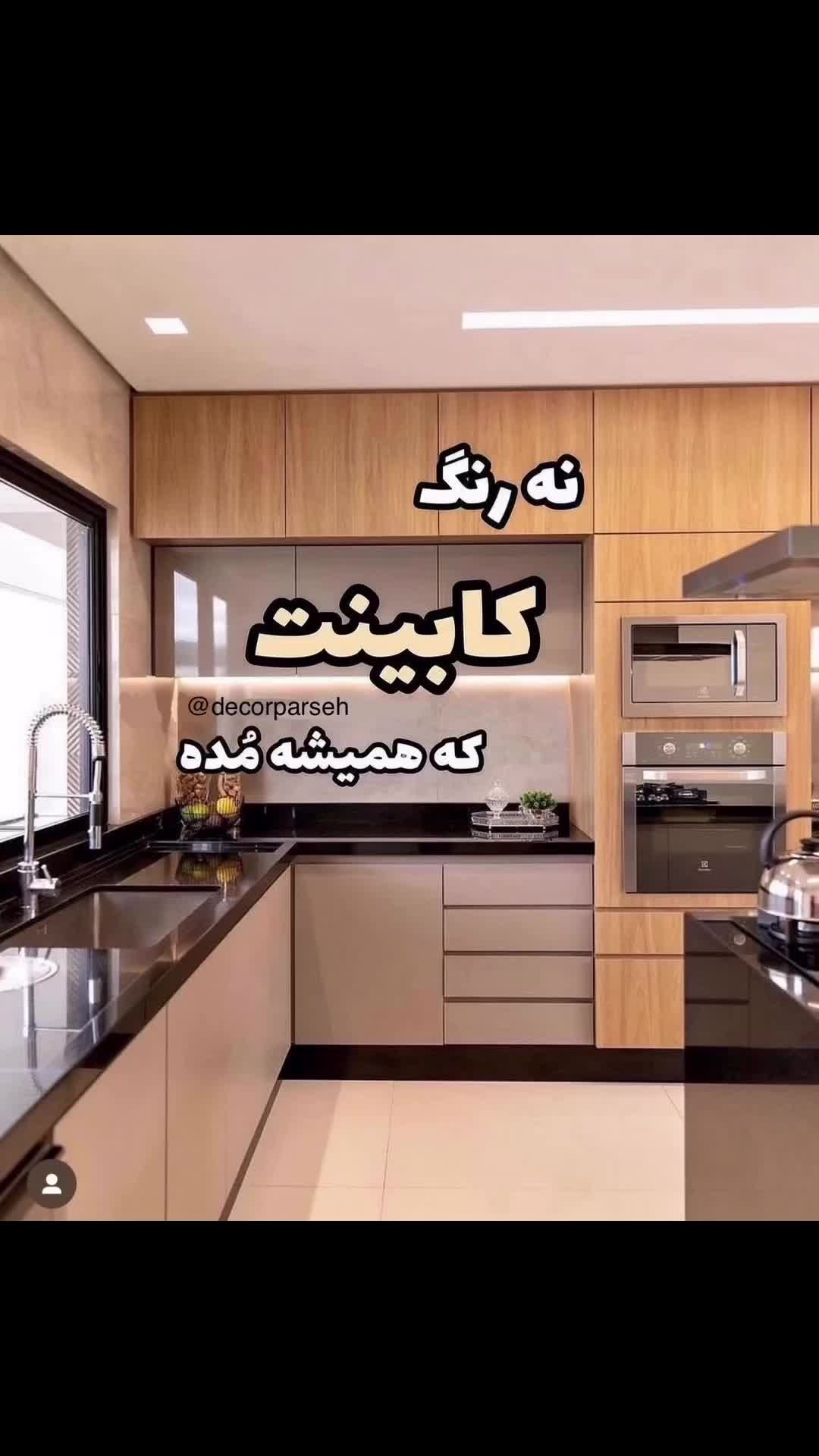 کاغذدیواری دکوراسیون کابینت کناف نقشه اقساط|مصالح و تجهیزات ساختمان|برازجان, |دیوار
