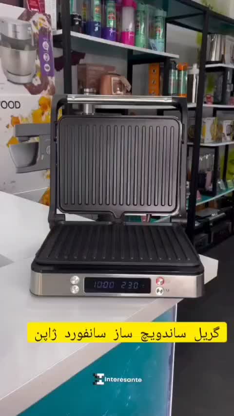 گریل نیمه صنعتی دیجیتال/ ساندویچ ساز سانفورد گیریل|اجاق گاز و لوازم برقی پختوپز|تهران, افسریه شمالی|دیوار