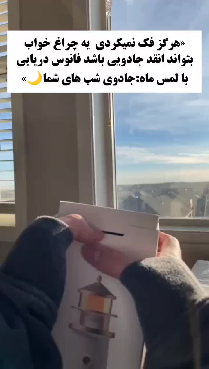 چراغ فانوس دریایی|لامپ و چراغ|نسیم‌شهر, |دیوار