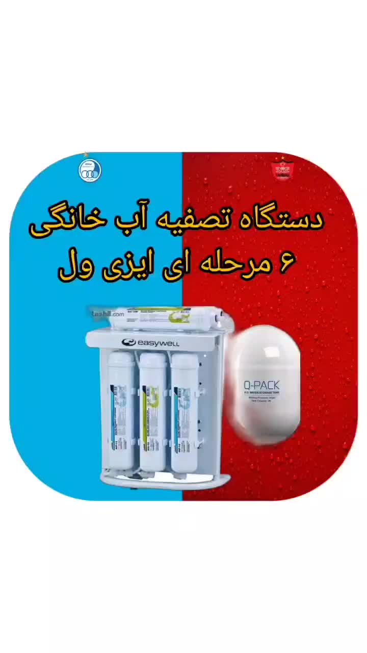 تسویه آب  نیاز امروز تضمین فردا|آبسردکن و تصفیه آب|آمل, |دیوار