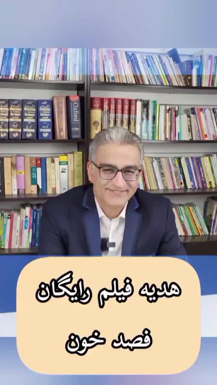 آموزش فصد خون|خدمات آموزشی|تهران, نیروی هوایی (پیروزی)|دیوار