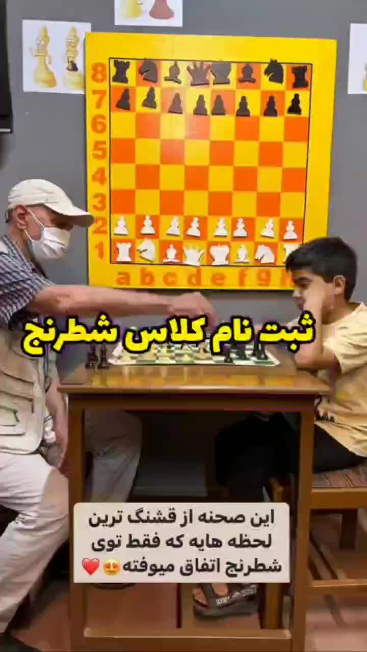 پنجمین باشگاه شطرنج قاره آسیا(آکادمی شطرنج نساج)|خدمات آموزشی|مشهد, صیاد شیرازی|دیوار