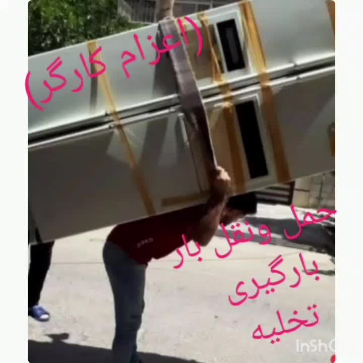 خدمات باربری تضمینی اثاثیه منزل اعزام کارگر24|خدمات حمل و نقل|مشهد, شریف|دیوار