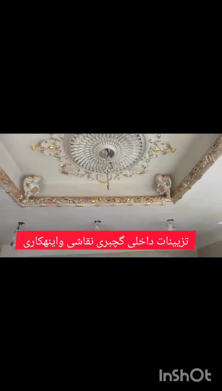 آینه کاری وگچبری ونقاشی درتزینات داخلی|مصالح و تجهیزات ساختمان|شیراز, دروازه اصفهان|دیوار