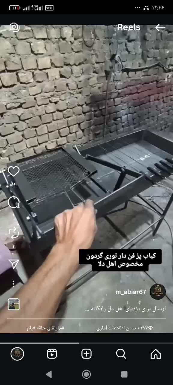 منقل کباب پز ذغالی فن دار|اجاق گاز و لوازم برقی پختوپز|یزد, |دیوار