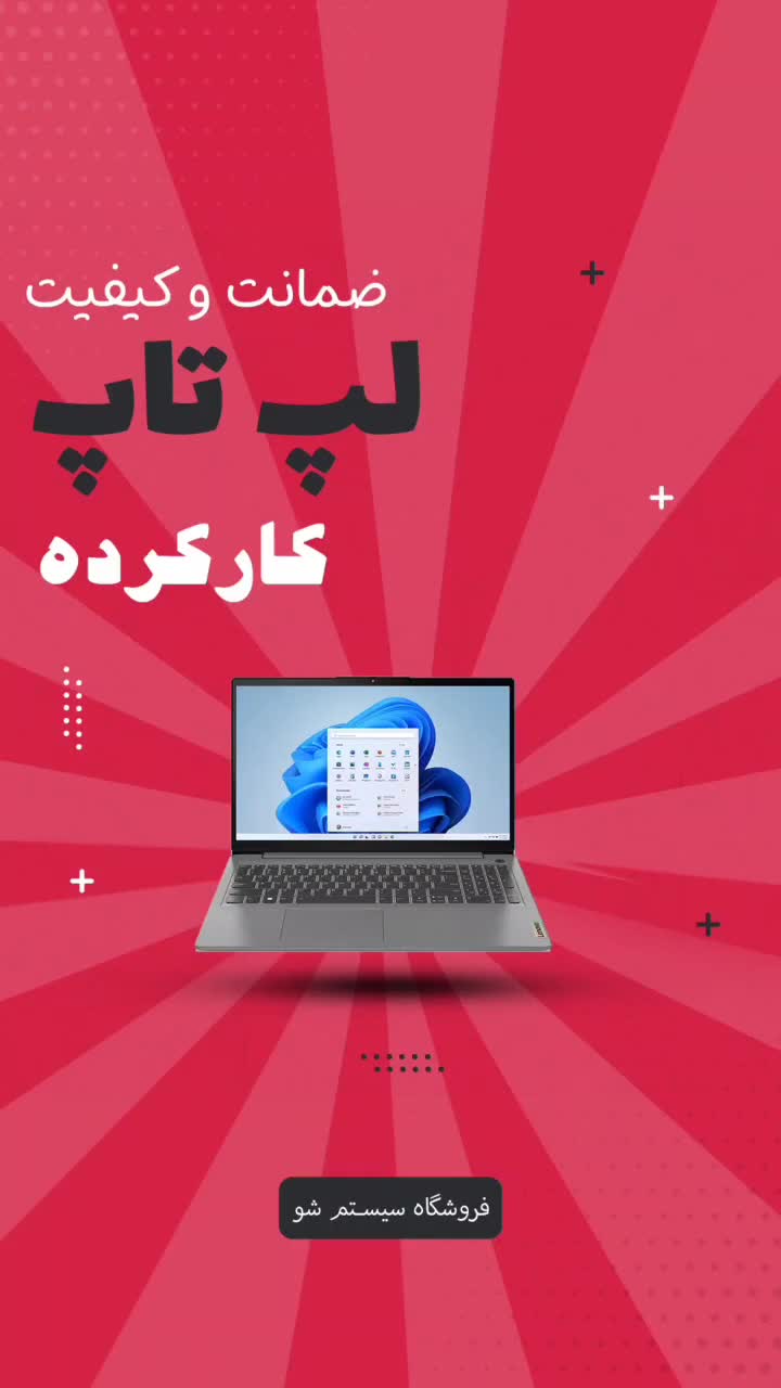لپ تاپ حرفه ای لنوو|رایانه همراه|قم, صفائیه|دیوار