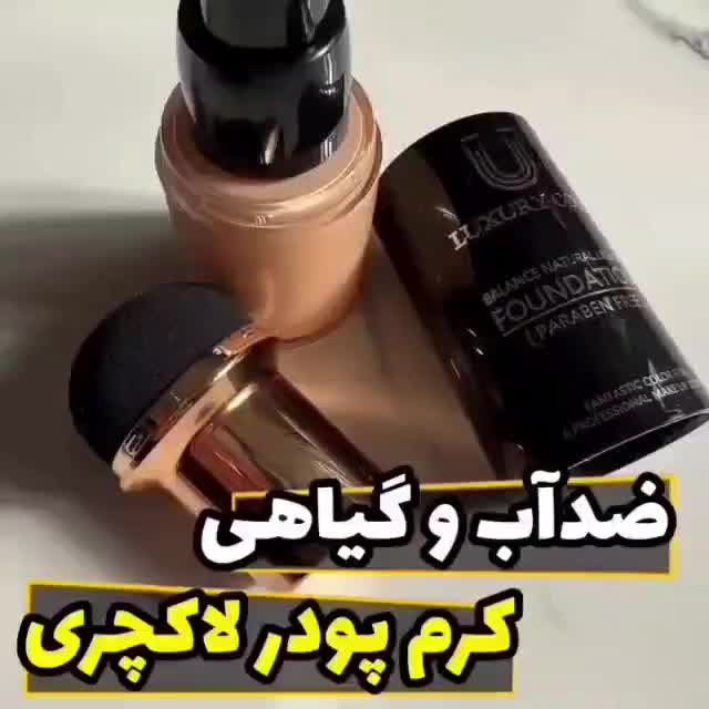 نمایندگی رسمی کرم پودر فول کاور لاکچری کوین (اصلی)|آرایشی، بهداشتی، درمانی|تهران, سازمان برنامه شمالی|دیوار