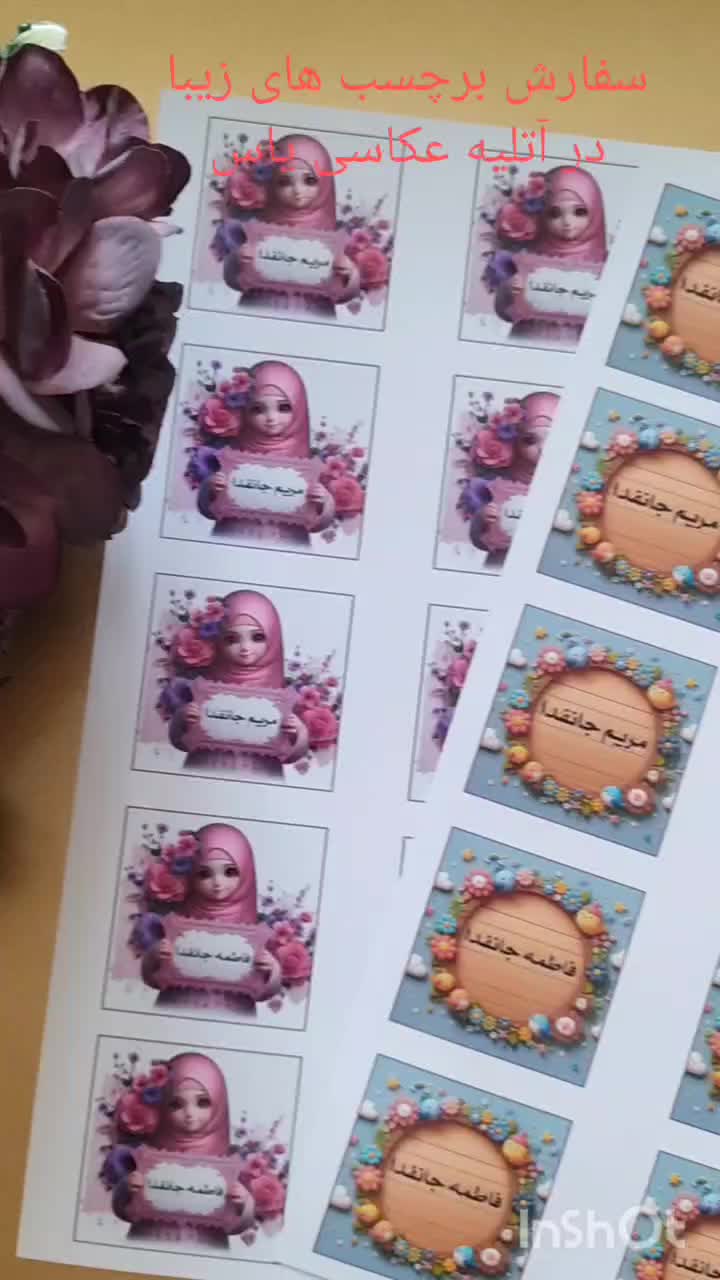 برچسب سفارشی و پیکسل های اسم|لوازم التحریر|پردیس, فاز ۱۱|دیوار