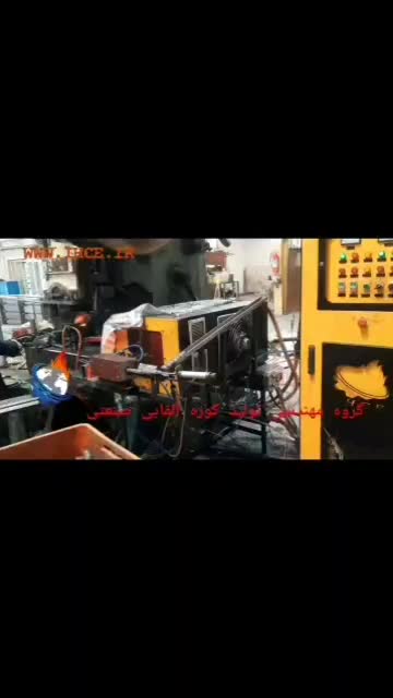 indution coill کوره القایی صنعتی +IHCE|ماشین‌آلات صنعتی|پاکدشت, پاکدشت (مامازند)|دیوار