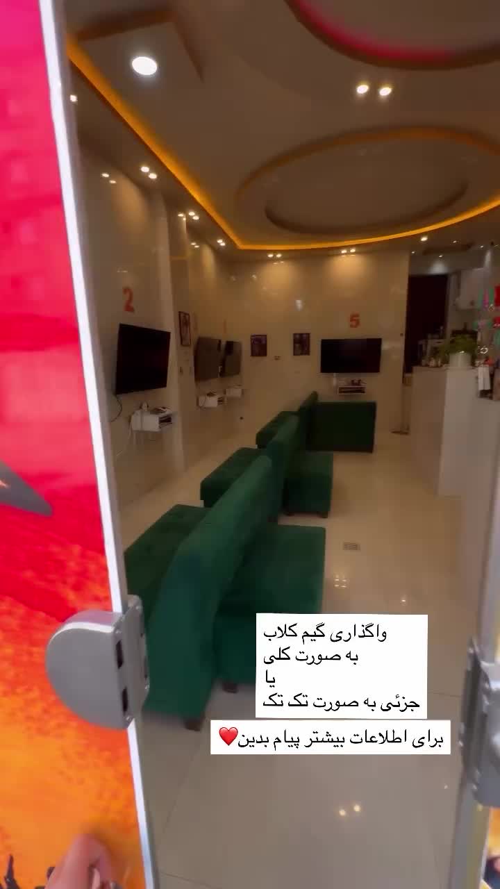 واگذاری گیم کلاب به صورت کلی یا به صورت جزئی تک تک|کنسول، بازی ویدئویی و آنلاین|شیراز, فضل‌آباد|دیوار