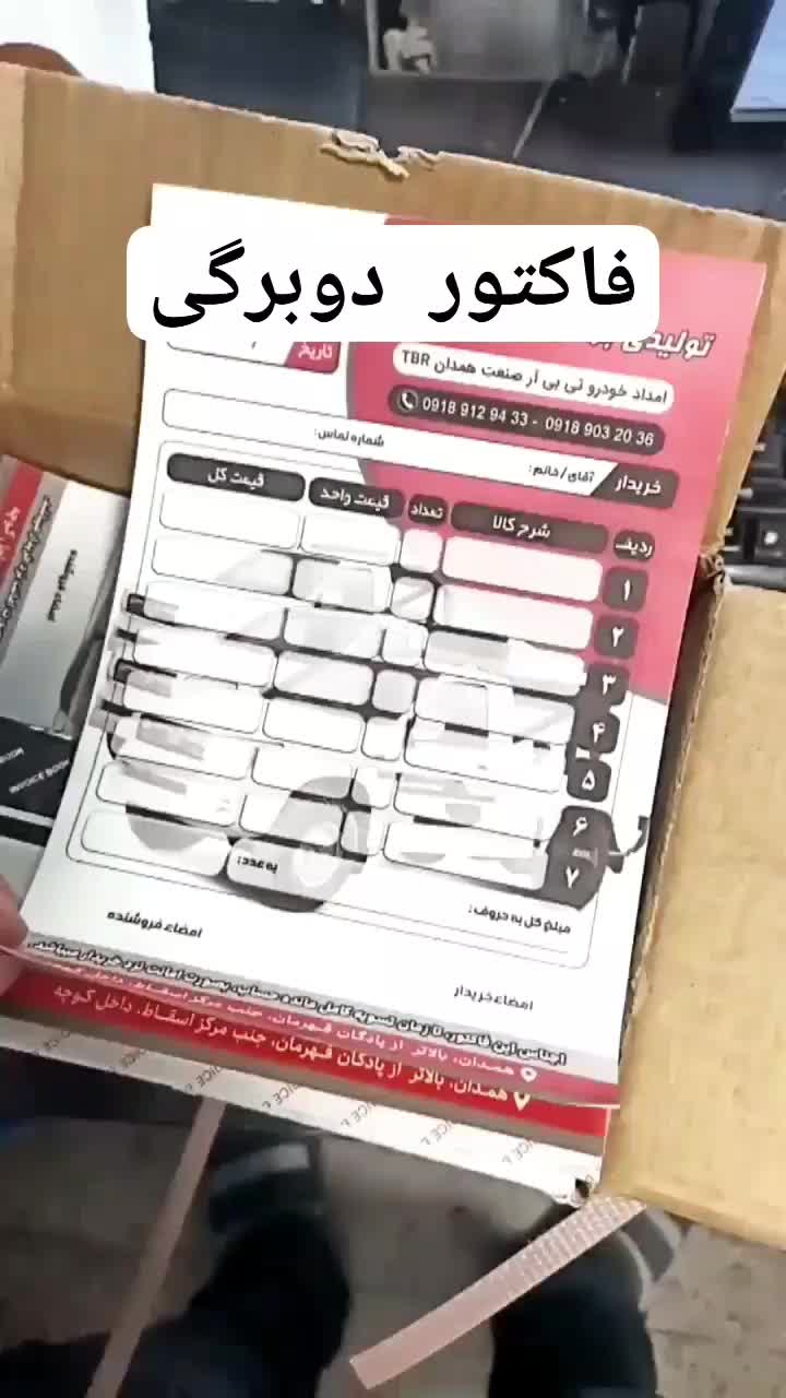 طراحی چاپ کارت ویزیت&تراکت/لیبل/فاکتور/لوگو/ترحیم|پرینتر، اسکنر، کپی، فکس|همدان, |دیوار