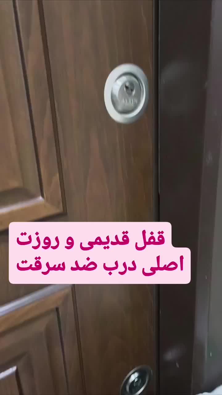 روزت فولادی درب ضدسرقت و روکش ایمنی قفل|خدمات پیشه و مهارت|تهران, شهرک غرب|دیوار