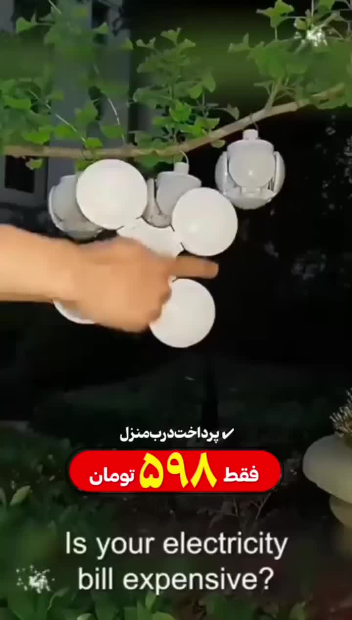 خاموشی خداحافظ با لامپ شارژی نوردهی قوی شارژ بالا|لامپ و چراغ|اصفهان, آزادان|دیوار