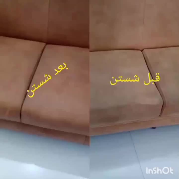مبل شویی صداقت (کیفیت را از ما بخواهید )|خدمات نظافت|سنندج, |دیوار