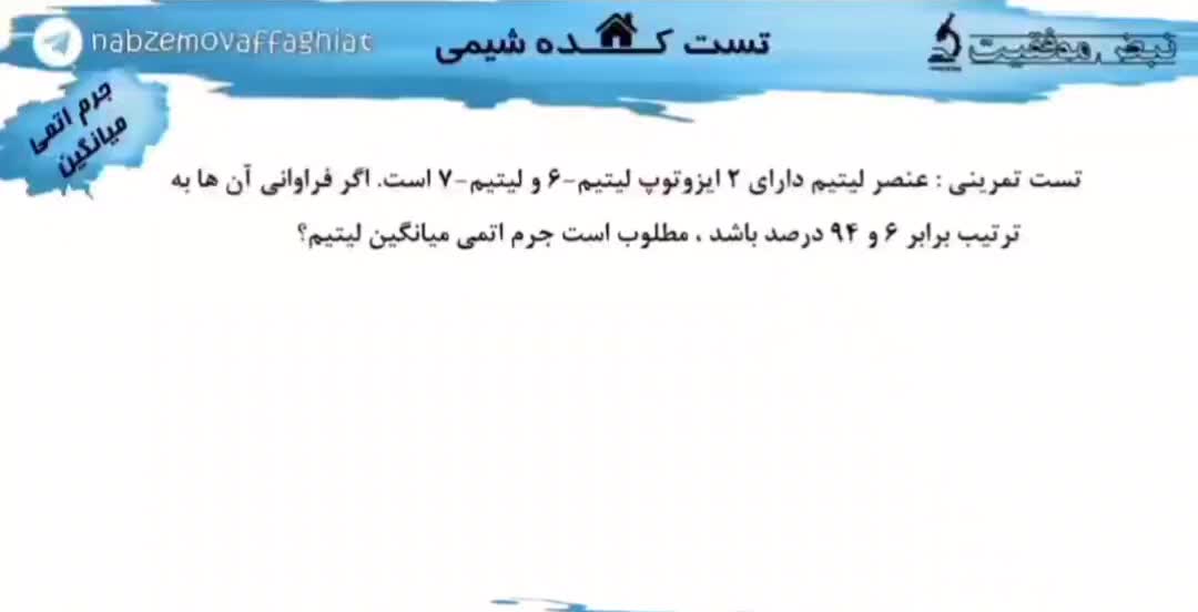تدریس شیمی و فیزیک|خدمات آموزشی|قزوین, |دیوار
