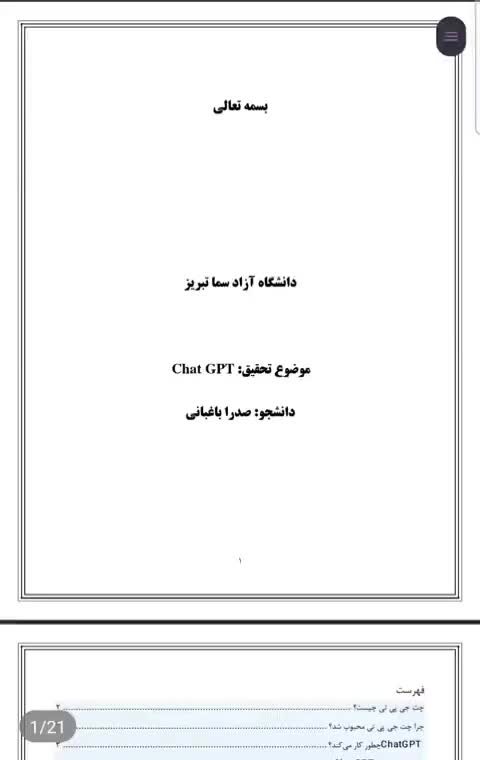 انجام خدمات دانشجویی، تایپ، پاورپوینت، اکسل|خدمات رایانه‌ای و موبایل|تبریز, |دیوار