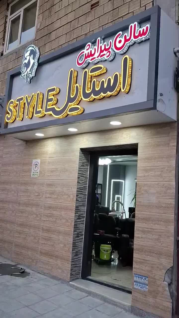 اجرای لاینر و برق کاری صفر تا صد|خدمات پیشه و مهارت|ساوه, |دیوار