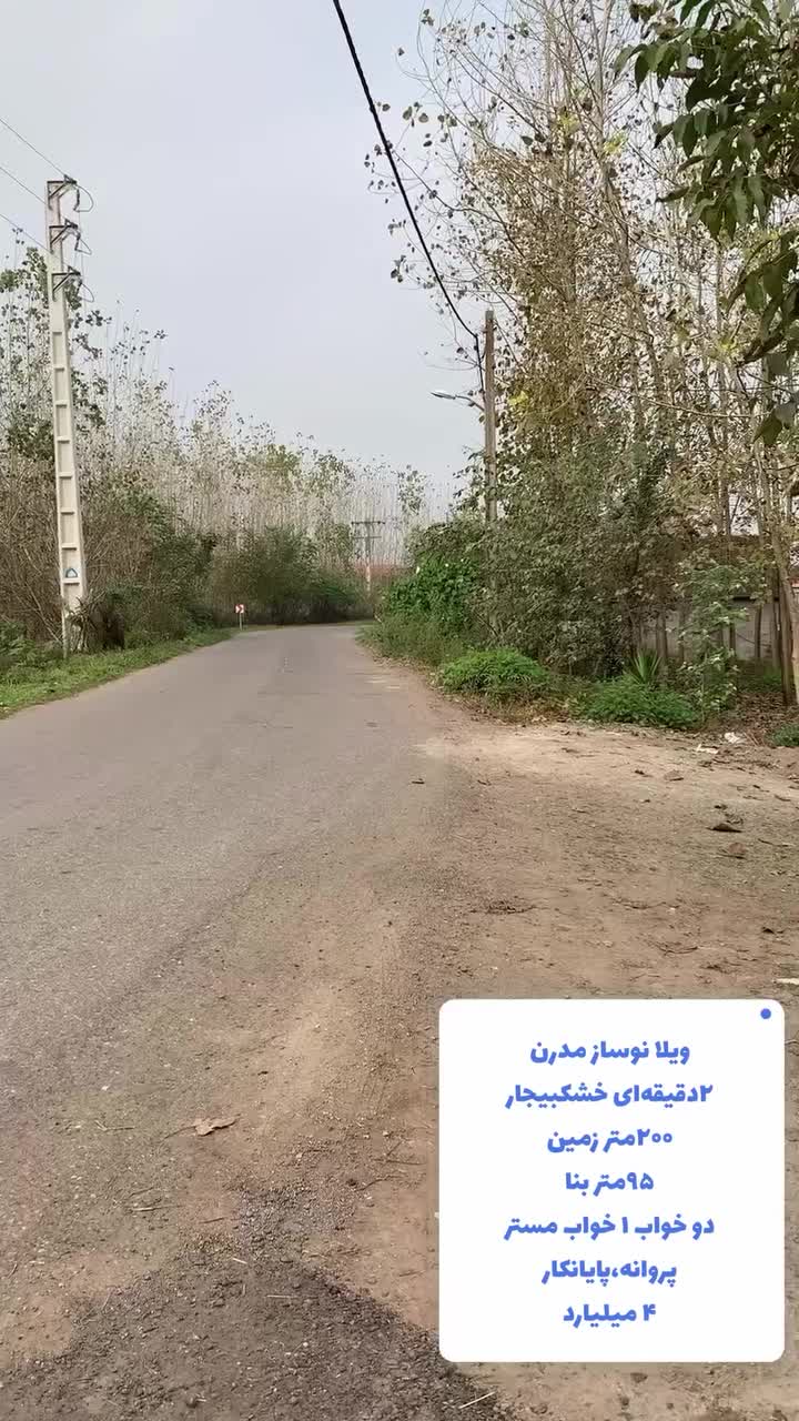 فروش ویلای مدرن کلیدنخورده،۲۰دقیقهای رشت|فروش خانه و ویلا|رشت, گلسار|دیوار