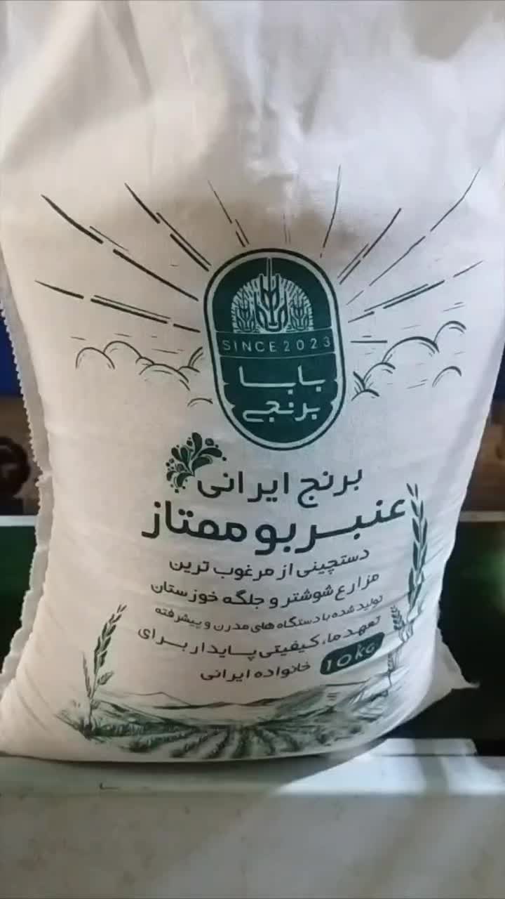 فروش عمده برنج عنبربو عنبر بو با قیمت رقابتی|خوردنی و آشامیدنی|تهران, شهرک ولیعصر جنوبی|دیوار
