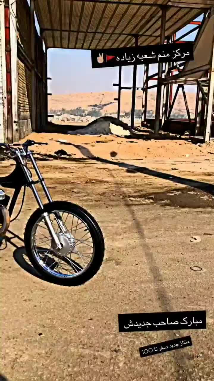 موتور هوندا طرح ترکیه|موتورسیکلت|جوانرود, |دیوار