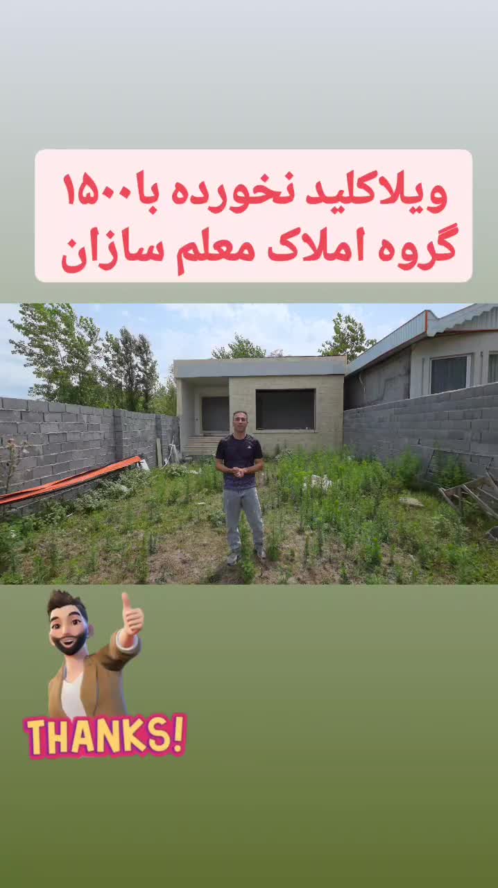 کدنیم نیما/ویلا۲۳۰متررشت لشت نشازیباکنارمعلمسازان|فروش خانه و ویلا|لشت نشا, |دیوار