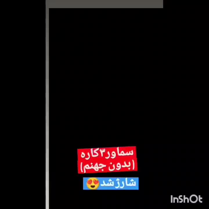 سماور ۳ کاره سنگی|سماور، چایساز، قهوهساز|اهر, |دیوار