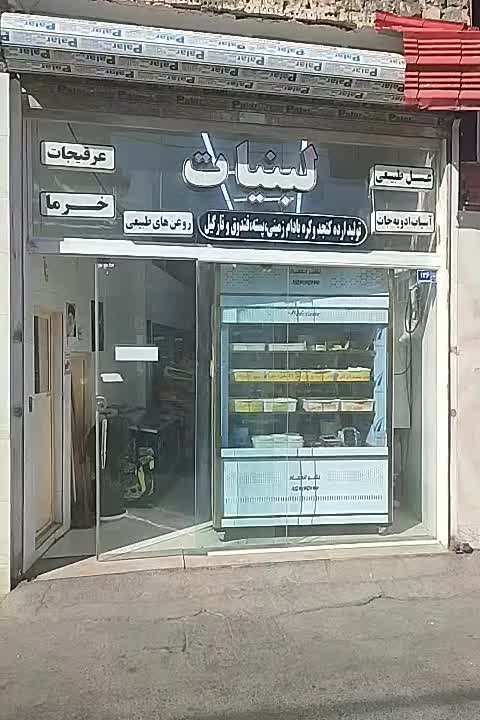 واگذاری مغازه لبنیات|فروشگاه و مغازه|مشهد, ثامن|دیوار