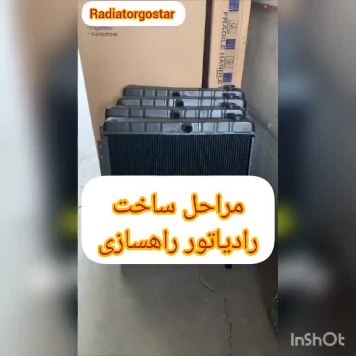 فروش رادیاتور ماشین آلات راهسازی|قطعات یدکی و لوازم جانبی|همدان, |دیوار