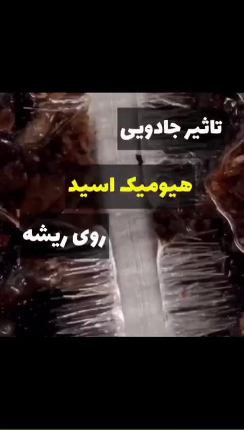 کود ارگانیک هیومیک اسید|خدمات باغبانی و درختکاری|میاندوآب, |دیوار