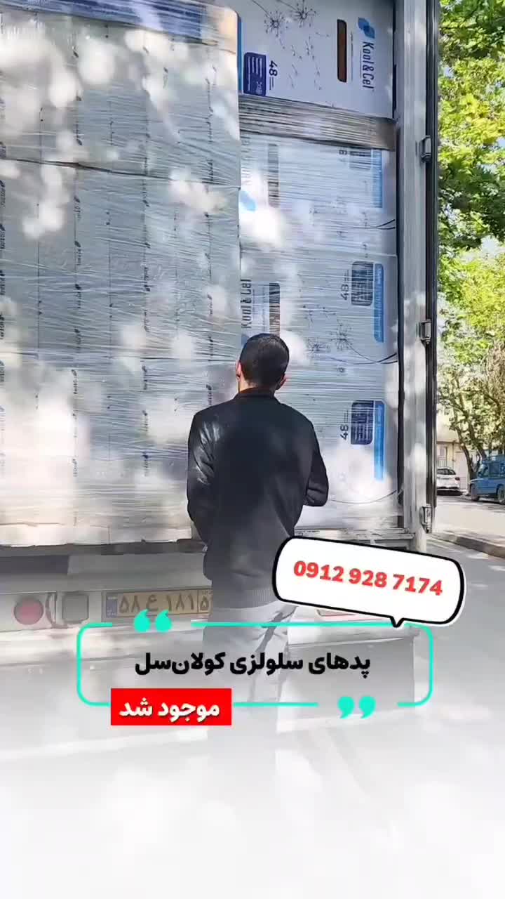 پوشال پد سلولزی 10 سانت|کولر آبی|اصفهان, جوزدان الیادران|دیوار