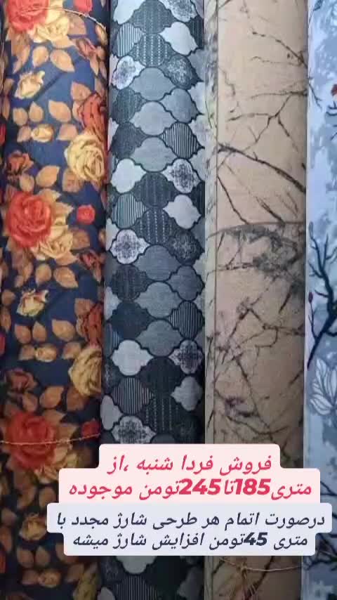 فروش موکت قسطی کد 2/(7)|موکت|خان ببین, |دیوار