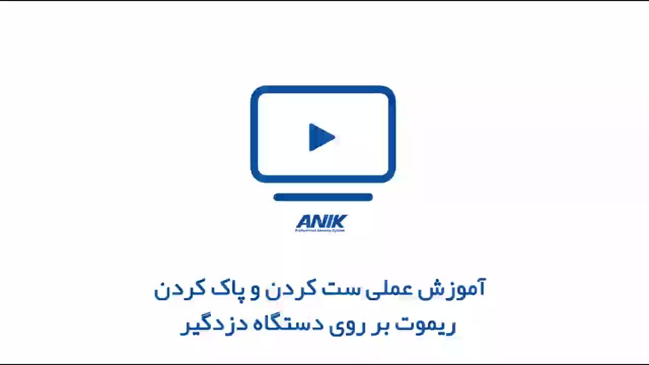 دزدگیر اماکن، دزدگیر، دزدگیر خانه، دزدگیر منزل|دوربین مداربسته|اهواز, گلستان|دیوار